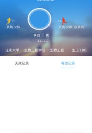 阳光体育服务平台刷跑APP