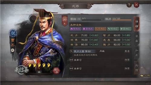 三国志战略版八门金锁阵传承哪个武将