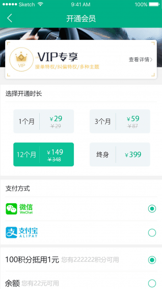 代驾神器App