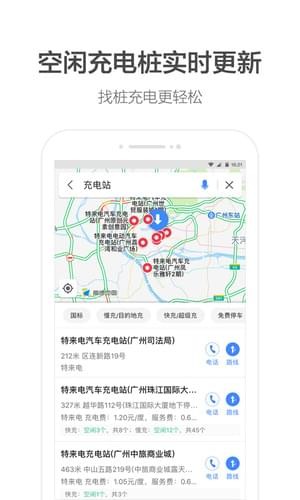 高德打车 司机端APP