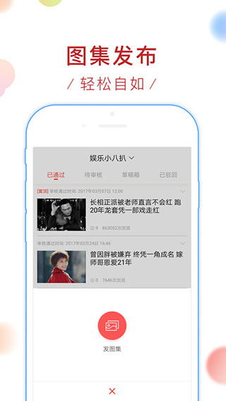 新浪看点app