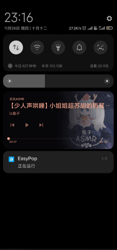 天天asmr(去广告)