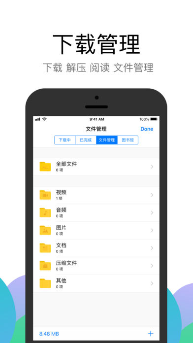 Alook浏览器APP