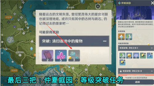 原神蒙德地灵龛分布图 地灵龛及钥匙获取攻略