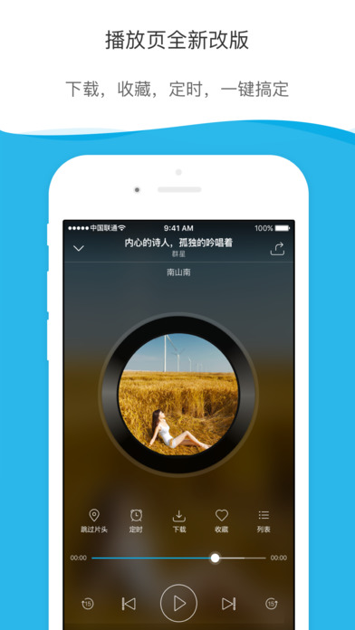 酷我听书APP