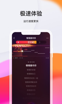 全民K歌 极速版APP