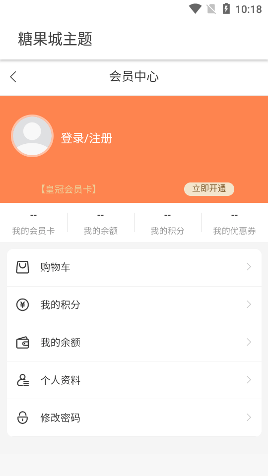 糖果城主题