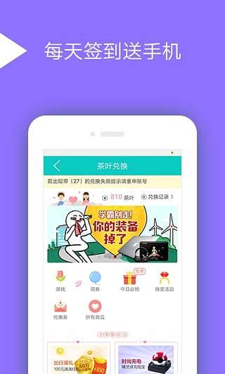 绿茶浏览器APP