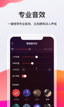 全民K歌 极速版APP