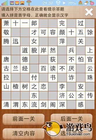 疯狂填字2答案101关怎么过 101-120答案[多图]图片6