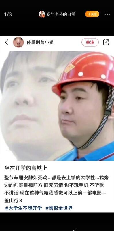 emo动车是什么梗