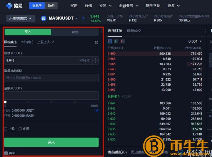 MASK币怎么买？MASK币买卖交易教程图解