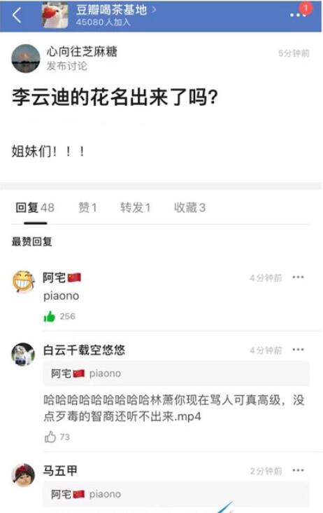 piaono是什么梗