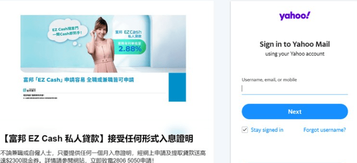 yahoo邮箱登录入口在哪里