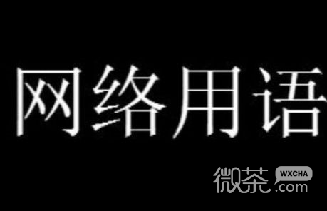 我的男神ggbond是什么梗详情