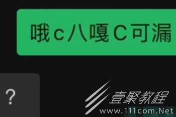 哦c八嘎c可漏什么意思介绍