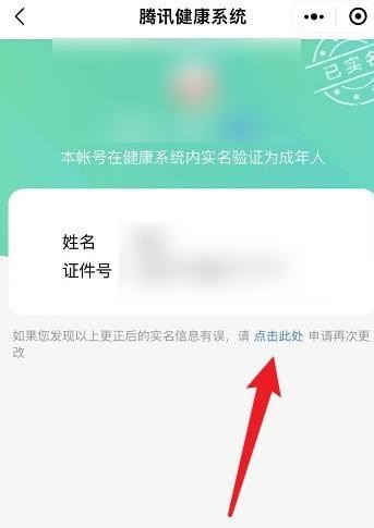 dnf实名认证超过5个如何解绑