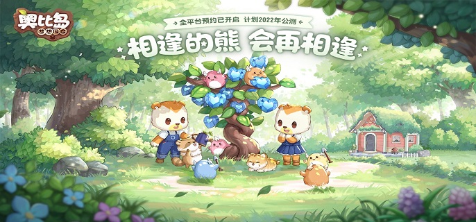 奥比岛手游家族怎么加入和创建