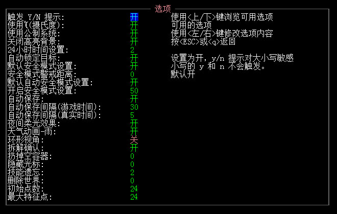 《大灾变CDDA》详细新手开局攻略流程