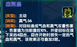 醉八仙巫月岭技能加点图文解析