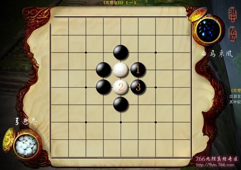 九阴真经棋士图谱图文详解