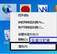 《大富翁6》局域网多人联机教程