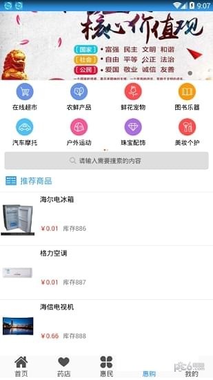 惠民社保卡app