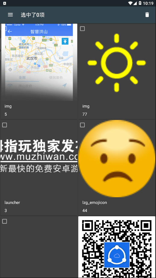 果仁相册APP