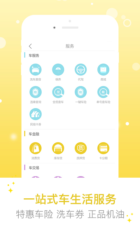 加我app