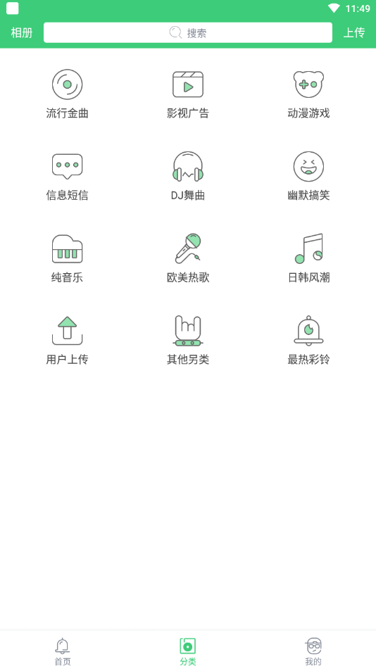 铃声多多App