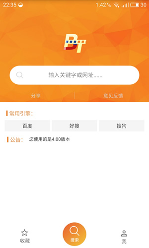 种子搜索浏览器APP