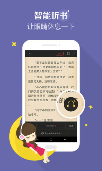 搜狗阅读APP