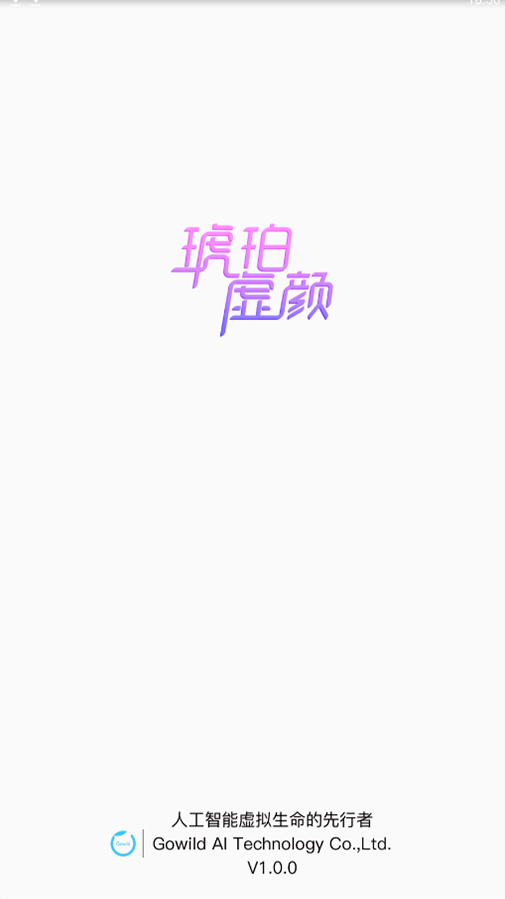 HE琥珀虚颜APP