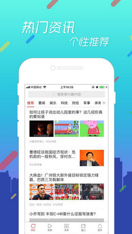 乐趣浏览器APP