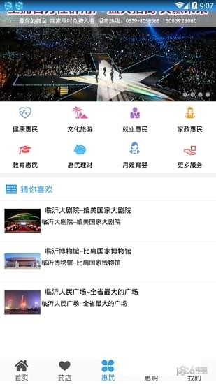 惠民社保卡app