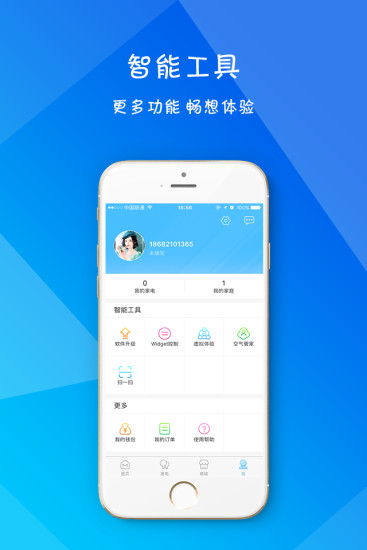 美居app