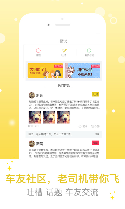 加我app