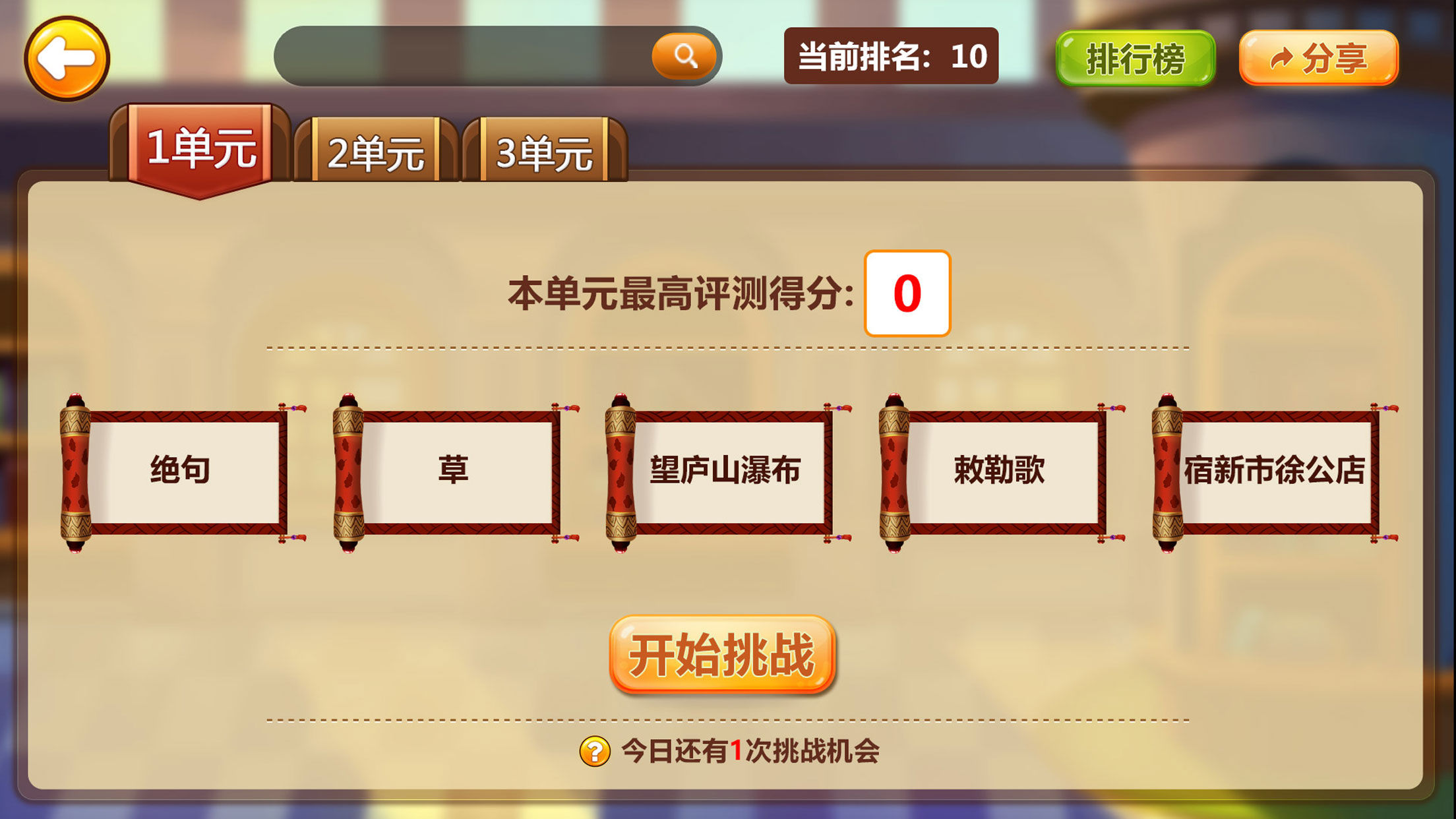 书香博士app