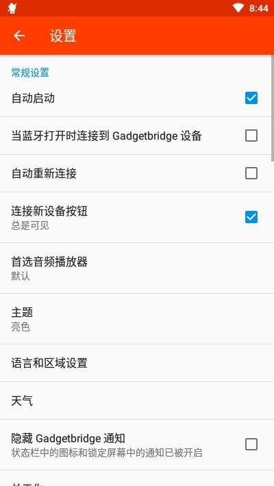 Gadgetbridge