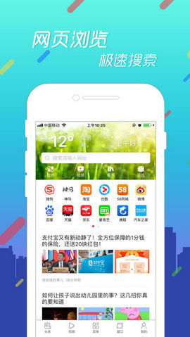 乐趣浏览器APP