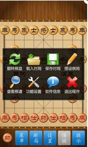 中国象棋cnvcs