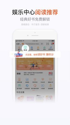 手机营业厅app