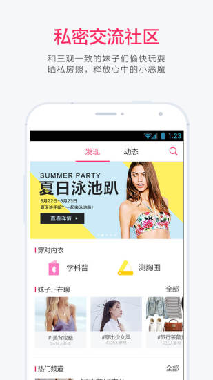 解放杯APP