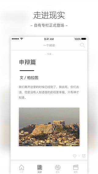 ONE一个APP