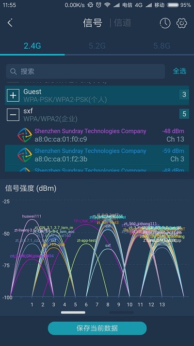 wifi百宝箱