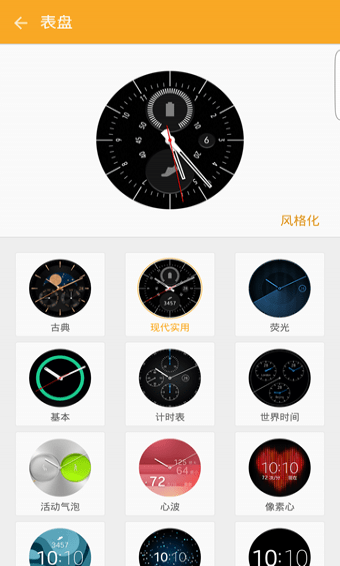 Samsung GearAPP