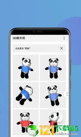 华为3D建模APP