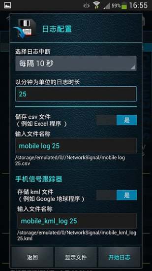 Network Signal Info Pro