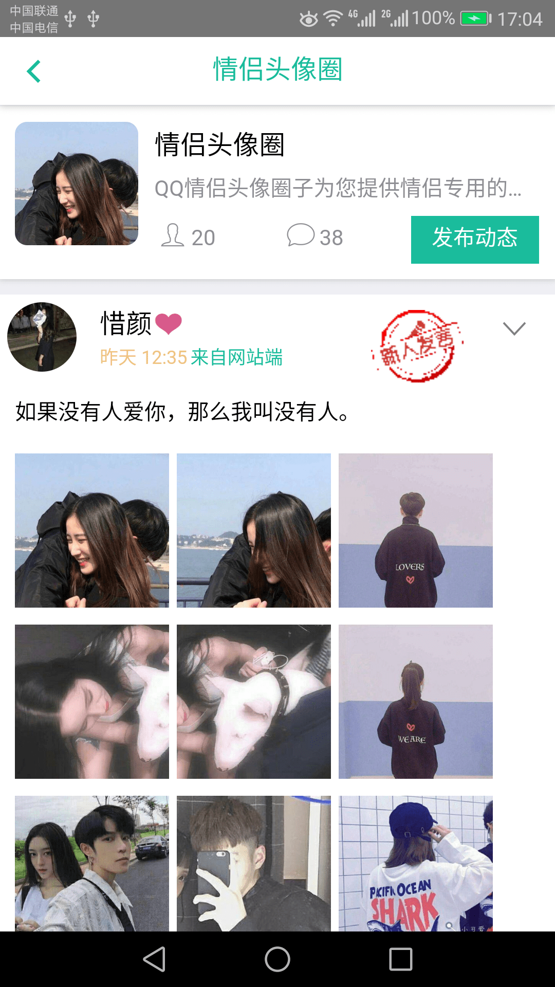 我爱头像APP