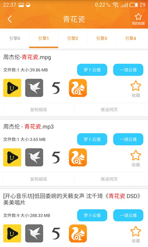 种子搜索浏览器APP